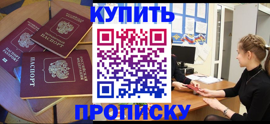 прописка гарантия в Урени