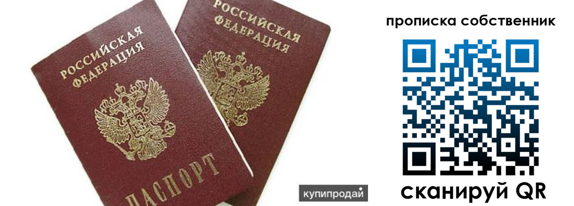временная регистрация купить в Урени