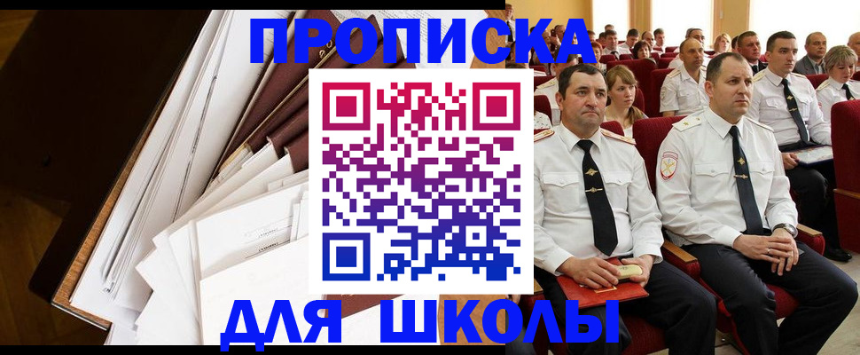 временная регистрация законно в Урени