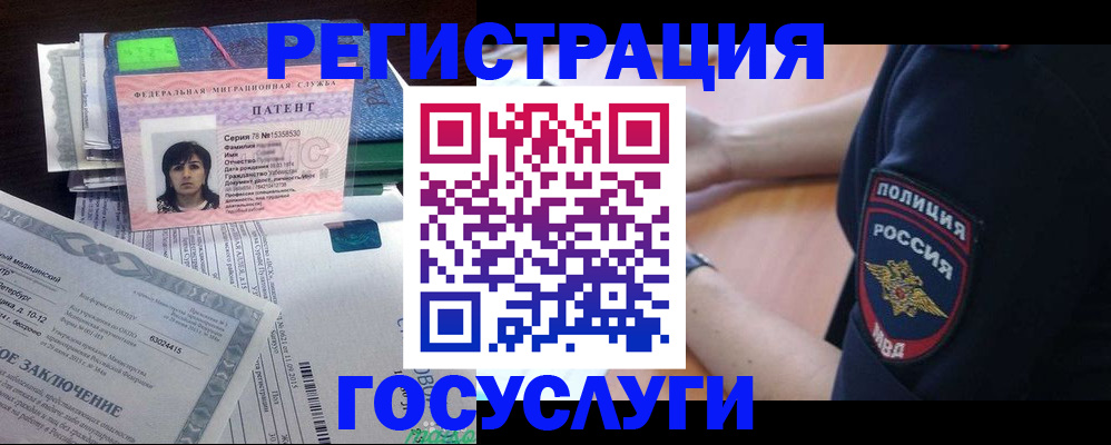 временная регистрация для всех в Урени