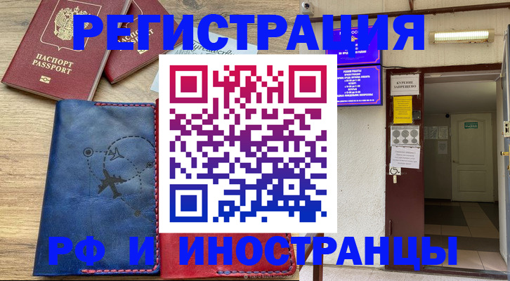 временная регистрация 2025 в Урени