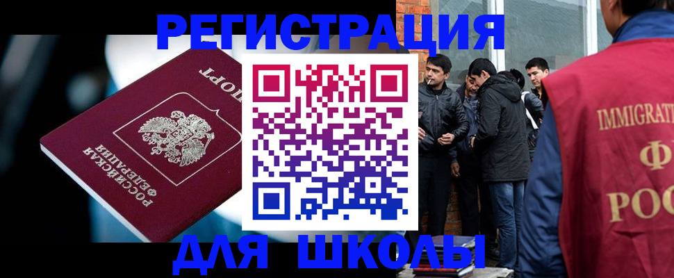 временная регистрация гарантия в Урени