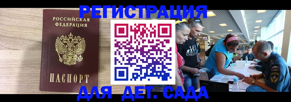 прописка ребенка в Урени