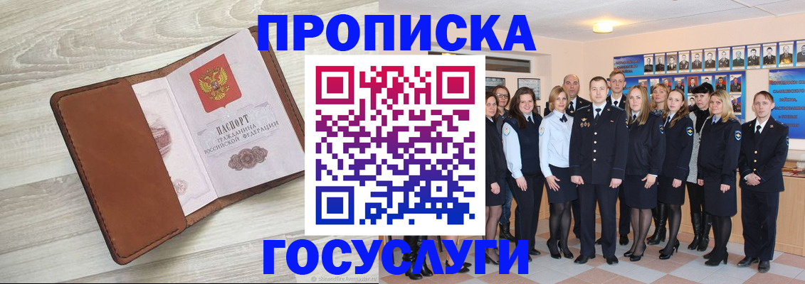 временная регистрация купить в Урени