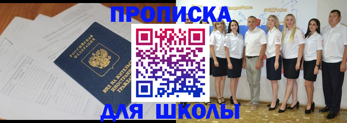 прописка иностранных граждан в Урени